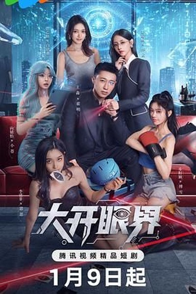 迷雾剧院