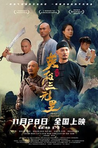 星际旅人